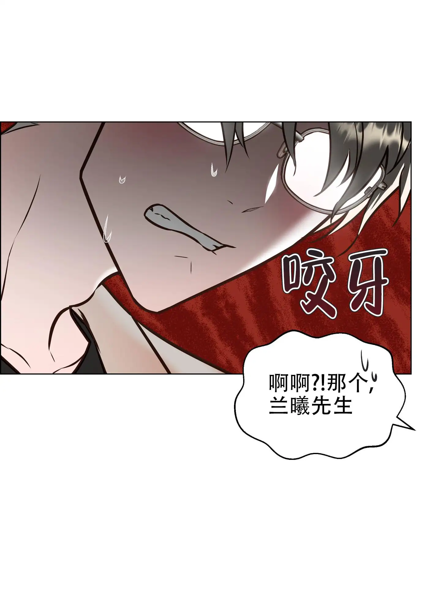 植物疗法 - 神志迷糊 - 第26页