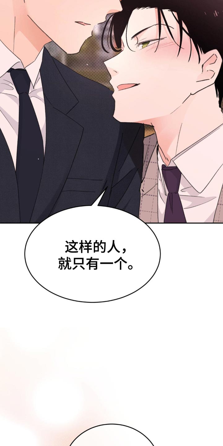 随声而动 - 这样就足够了 - 第27页