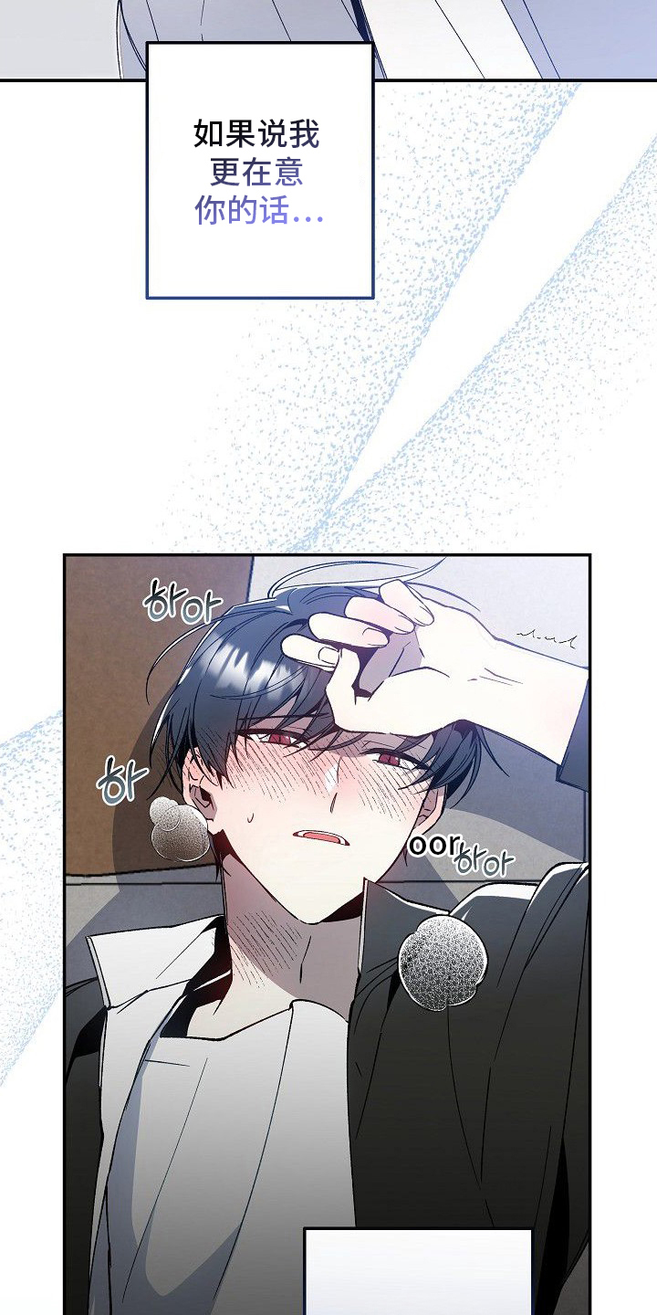 蛇血契约 - 你醒了吗 - 第26页