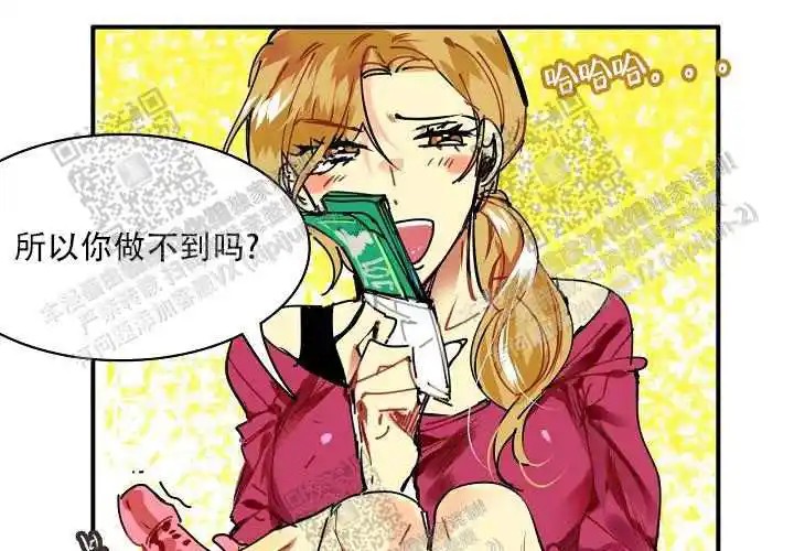 让我做就做 - 牛郎店？ - 第30页