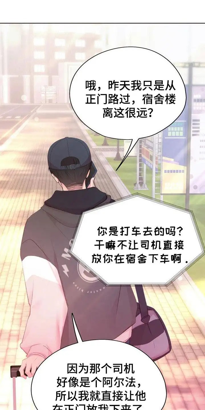 命运伴侣 - 入住申请 - 第13页