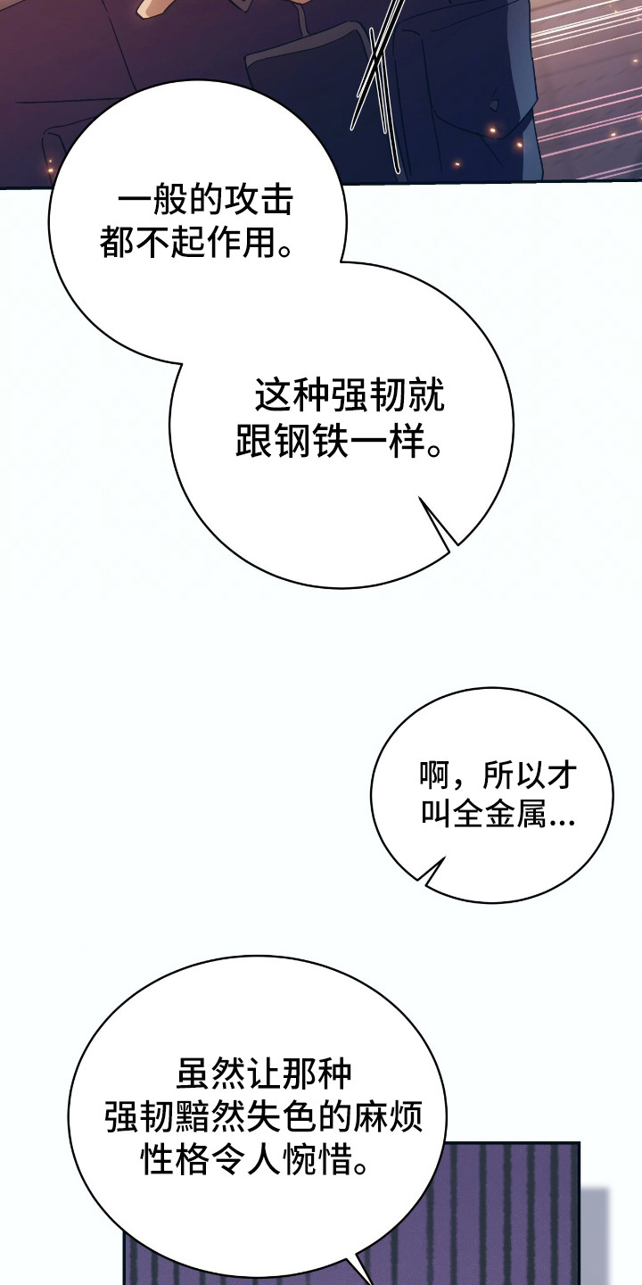 宿命牵引 - 绰号 - 第19页