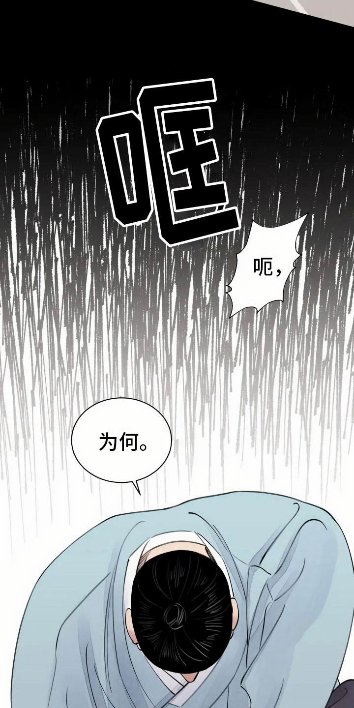 剑与花 - 心灰意冷 - 第8页