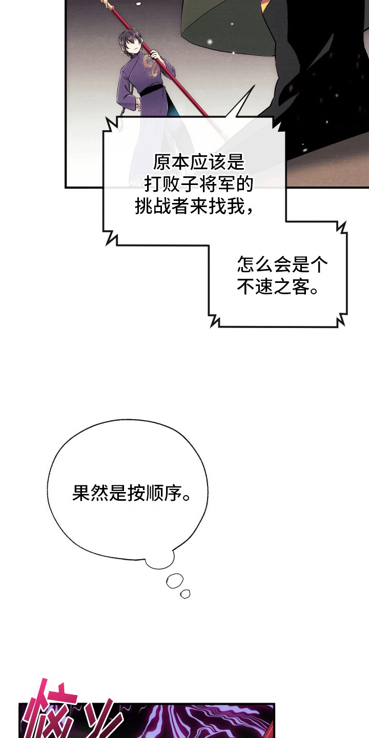 虚拟婚姻 - 副本开始 - 第31页