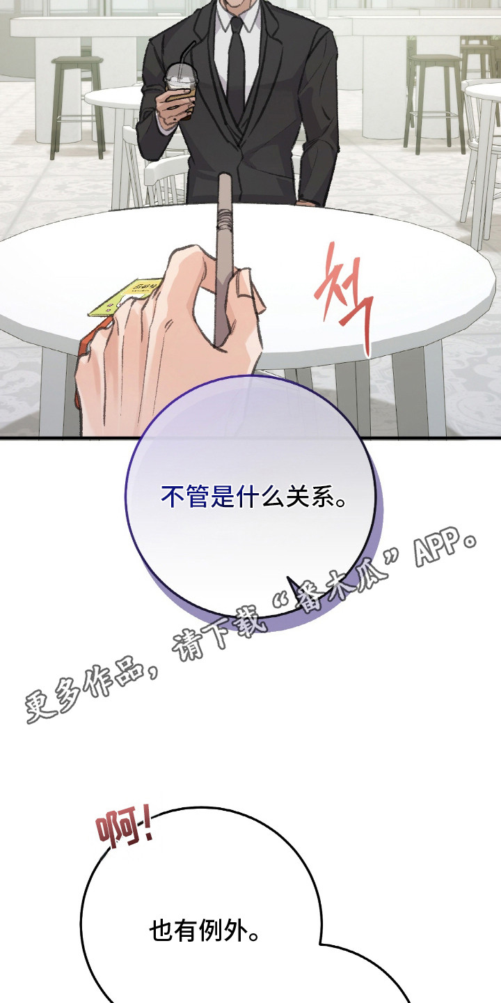 越界助理 - 私人问题 - 第12页