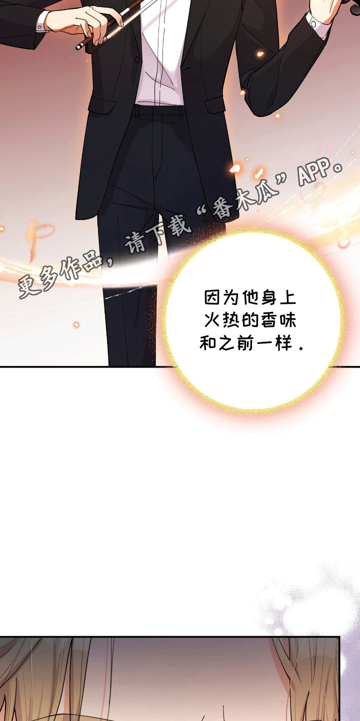 灿烂的黑暗 - 折服 - 第39页