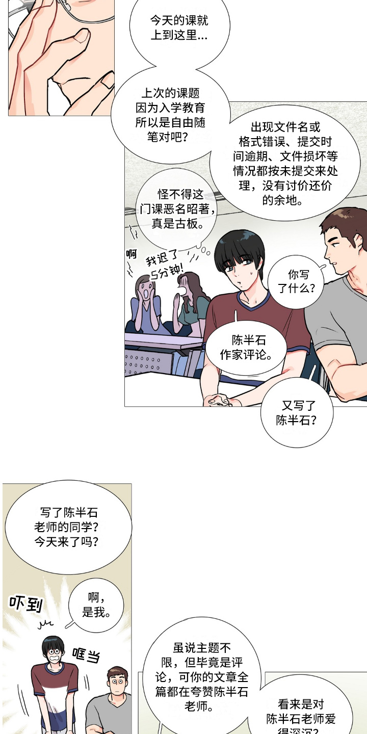 虞美人 - 不喜欢 - 第8页