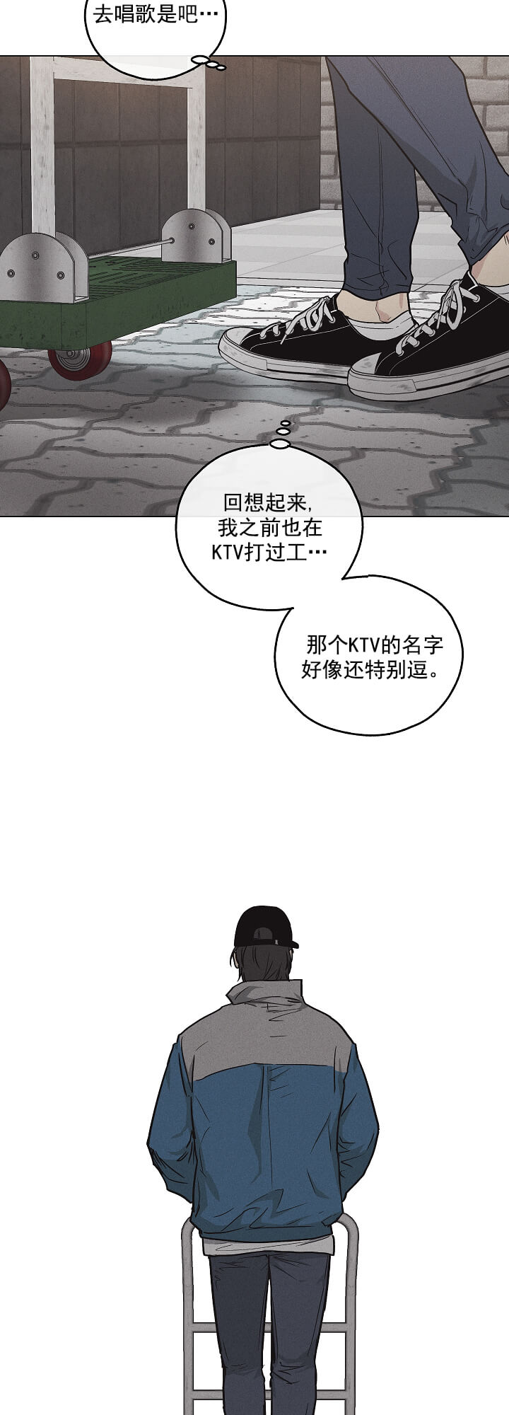 偿还 -  序章 - 第21页