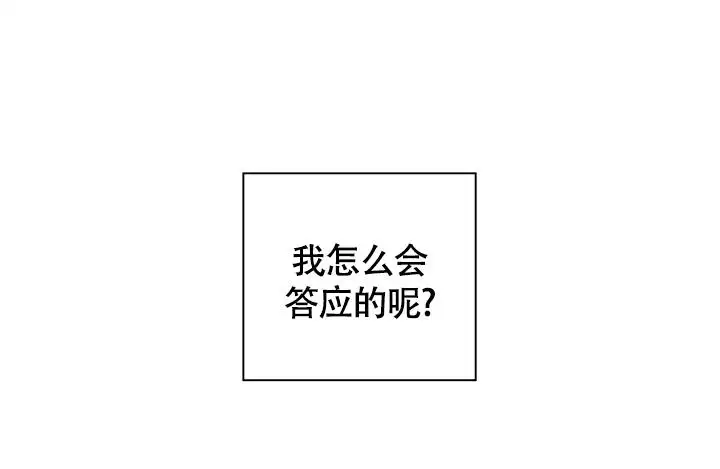 三人关系 - 序 - 第29页