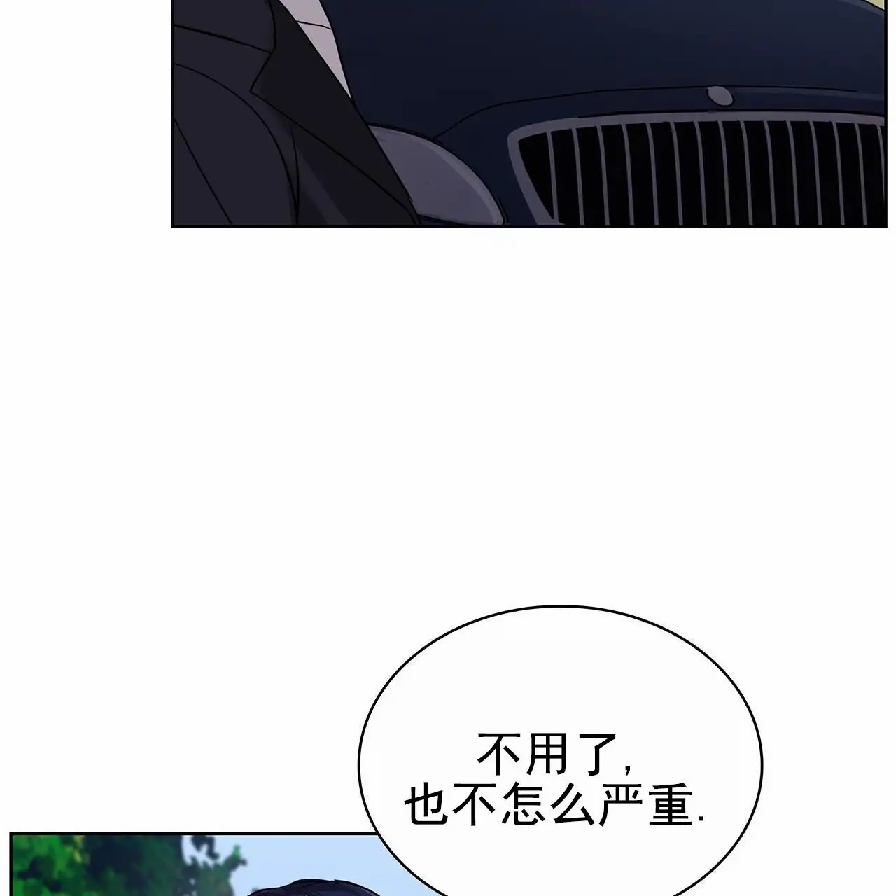 逆袭追妻 - 无视 - 第21页