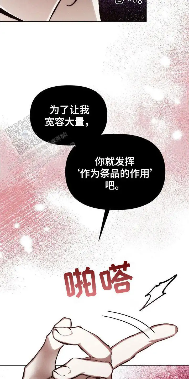 雨林让你幸福 - 诚意 - 第6页
