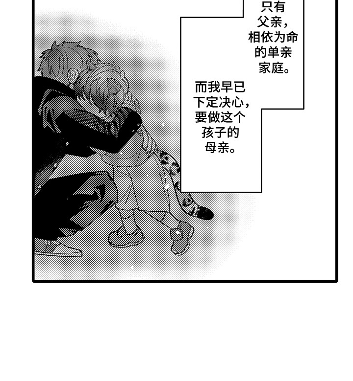 雪豹成长记 - 兽人 - 第17页