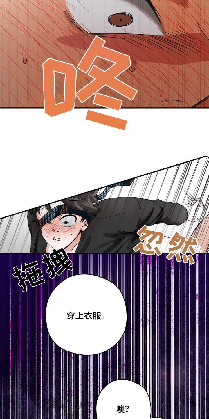 恶徒猎人 - 肆意妄为 - 第22页