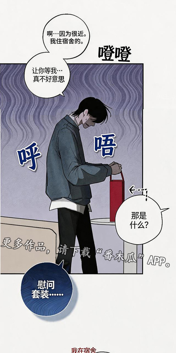 拳心拳意 - 道歉 - 第15页
