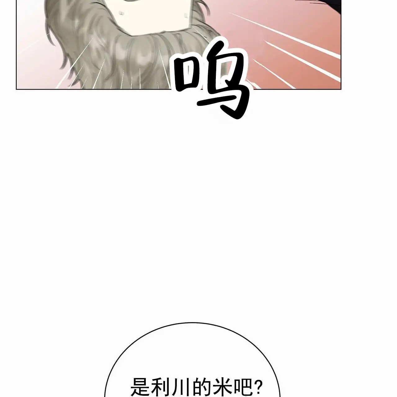 蓝色骗局 - 绑架 - 第11页
