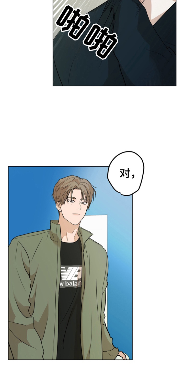 融化调情曲奇 - 多管闲事 - 第18页