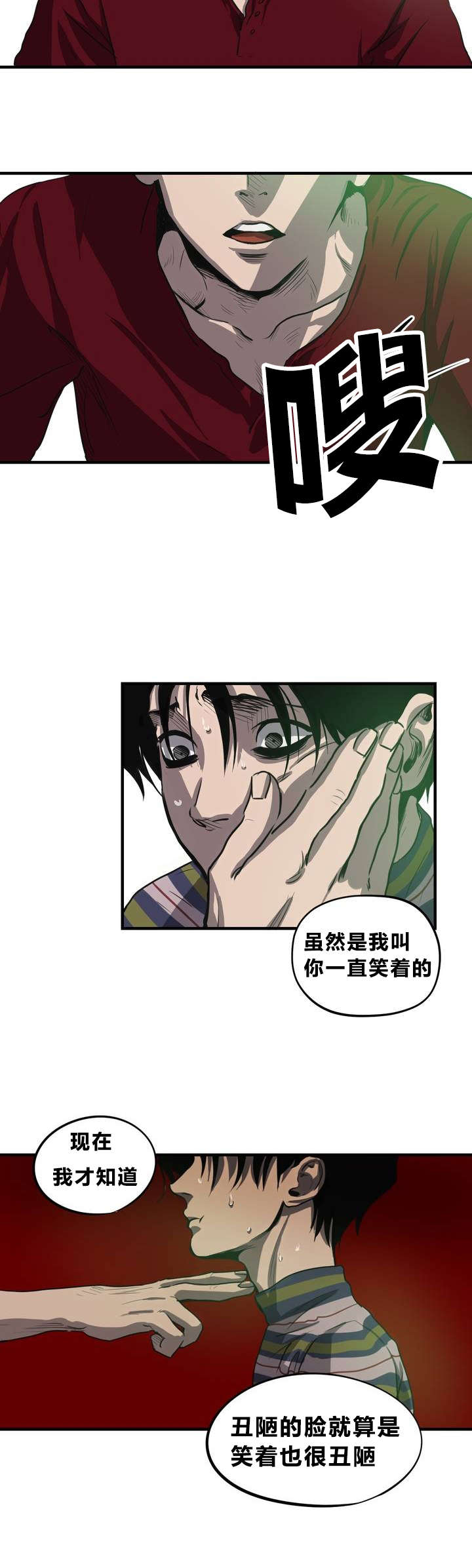 怪物游戏 - 晕倒 - 第7页