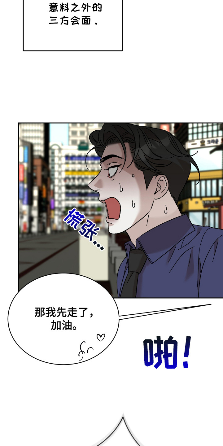 换乘陷阱 - 意料之外 - 第13页