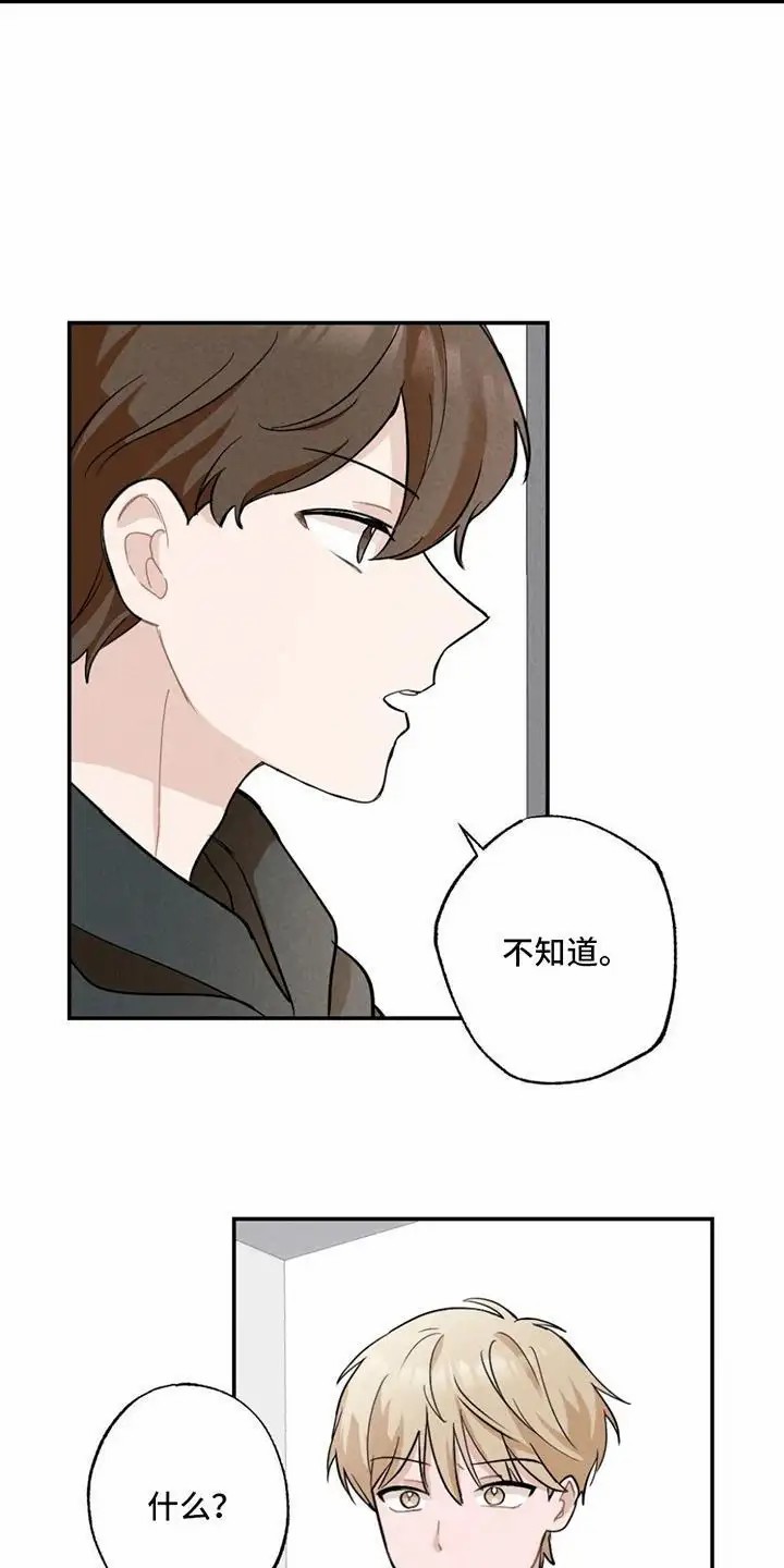 密室惊魂 - 绑架 - 第12页