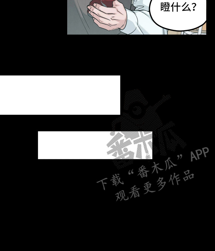 恶戏的代价 - 小混混 - 第18页