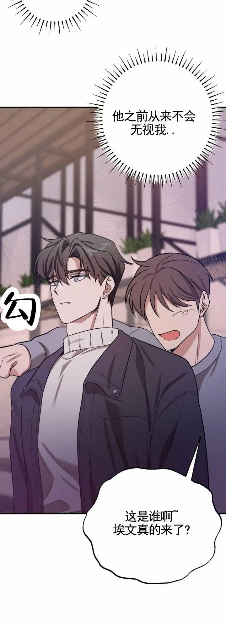 假想情敌 - 还是来了 - 第19页