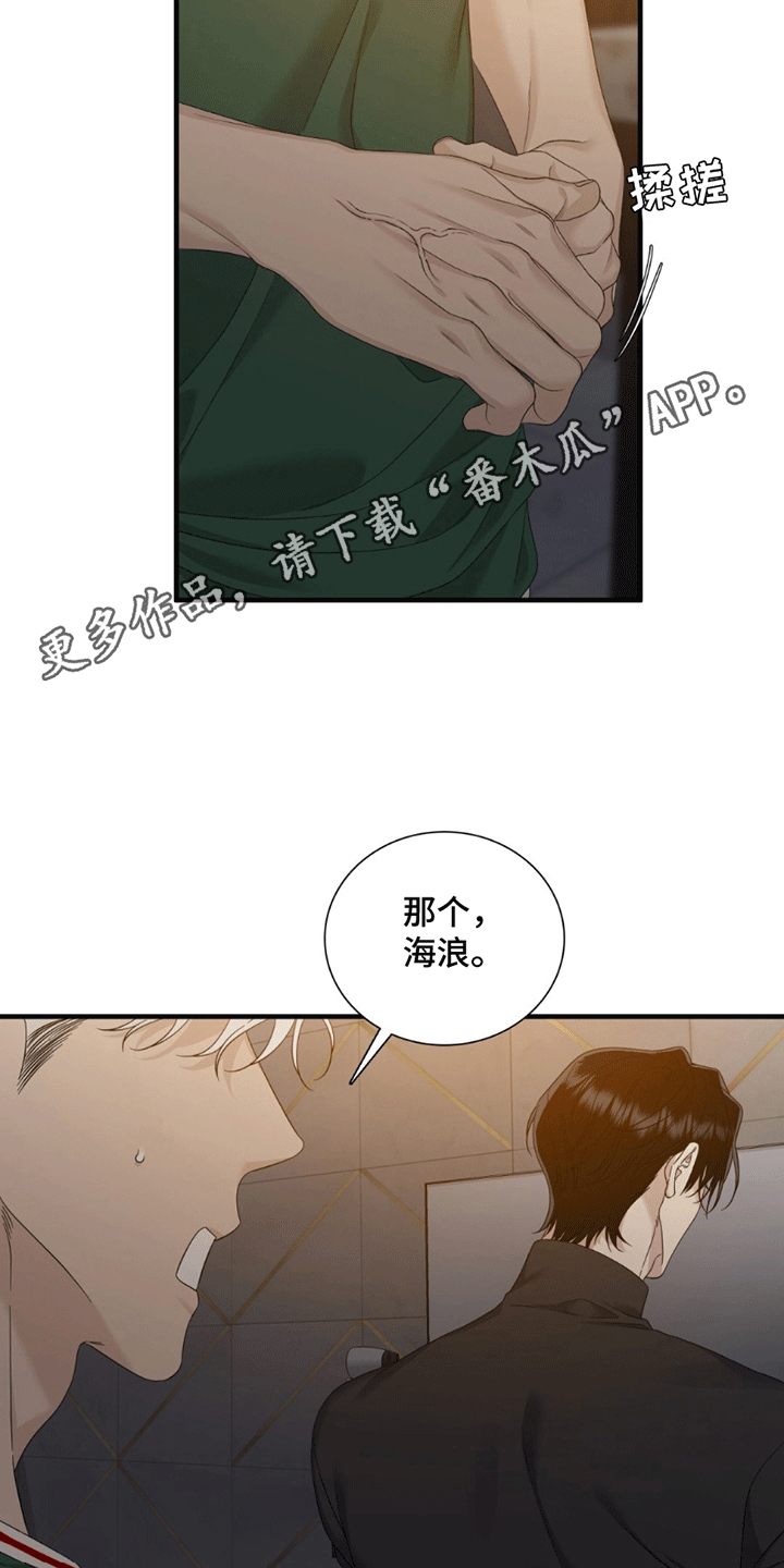 错位记忆 - 别和我说话 - 第9页