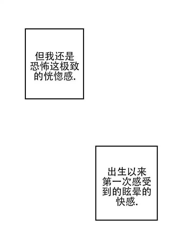 人鱼少爷日记 -   - 第8页