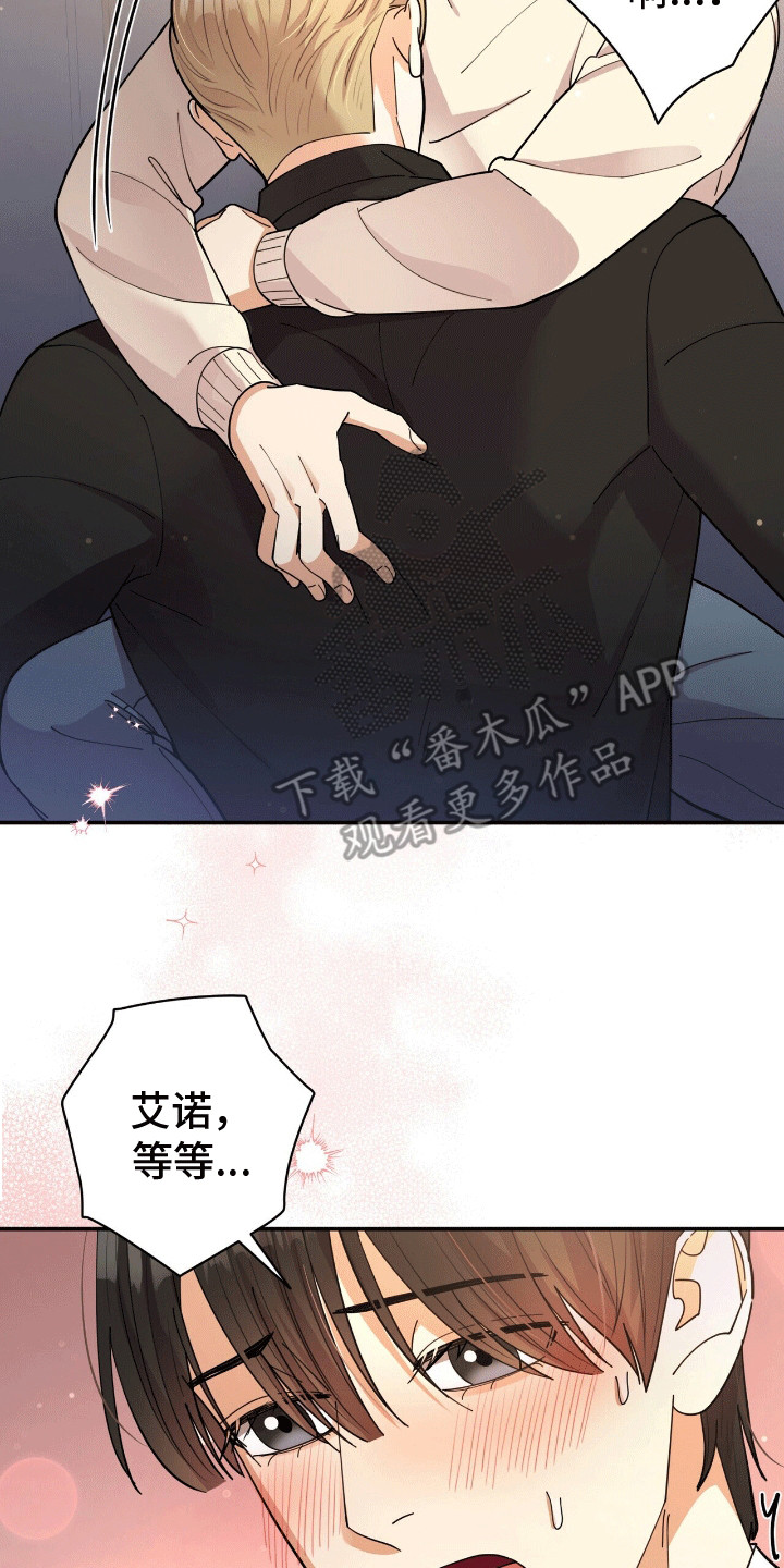 灿烂的黑暗 - 眼睛无法移开 - 第39页