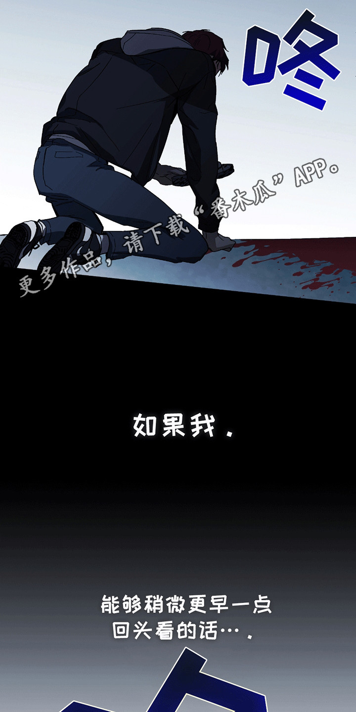 不是冤家不聚头 - 意外 - 第18页