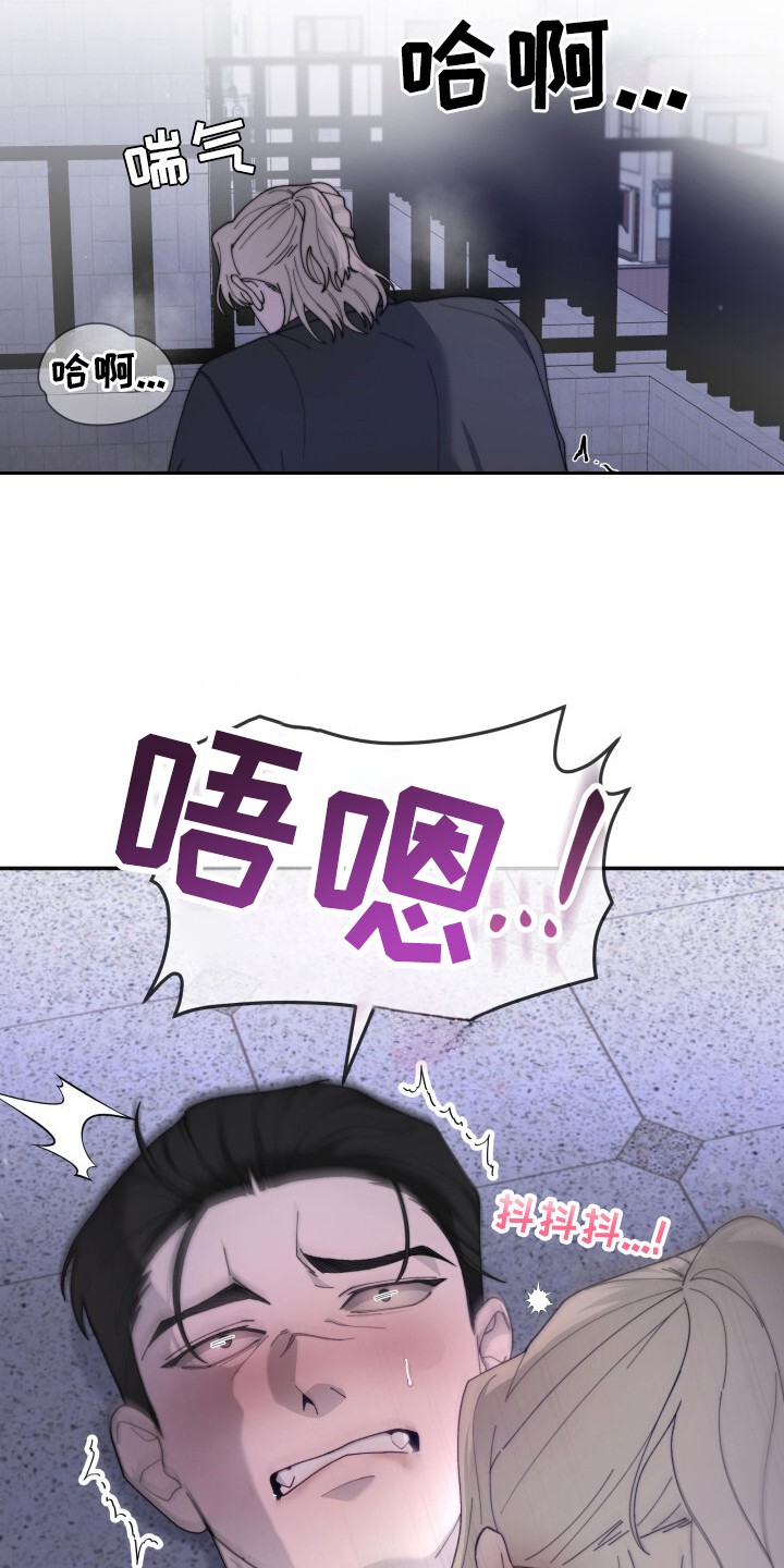 罪爱交错 - 味道 - 第35页