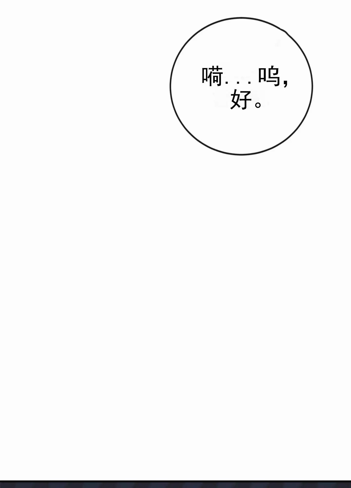 爱的假象 - 锻炼 - 第19页