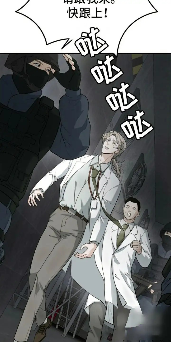特殊实验 - 失控 - 第19页