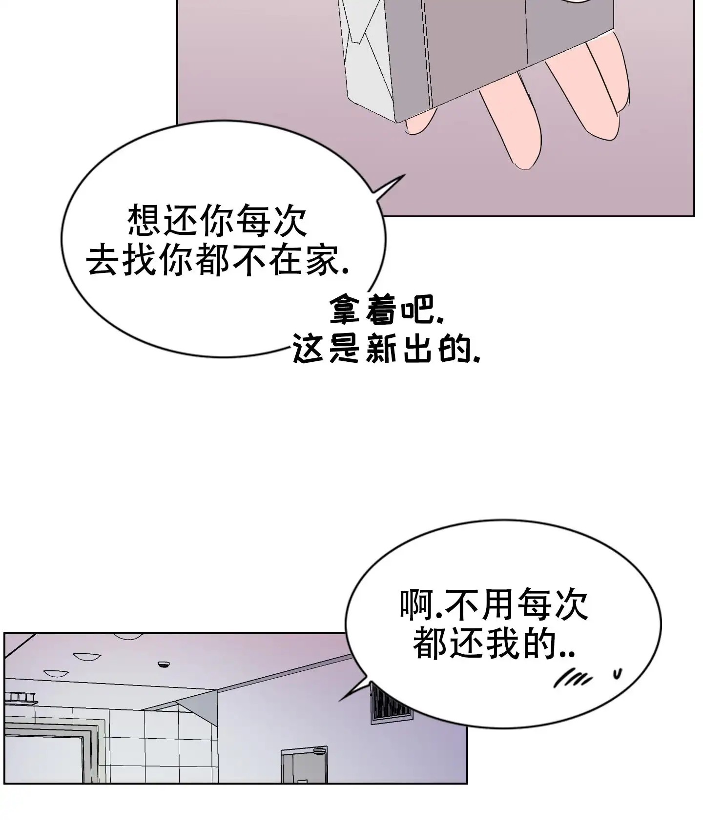 真的是我的菜 - 戳中我取向 - 第24页