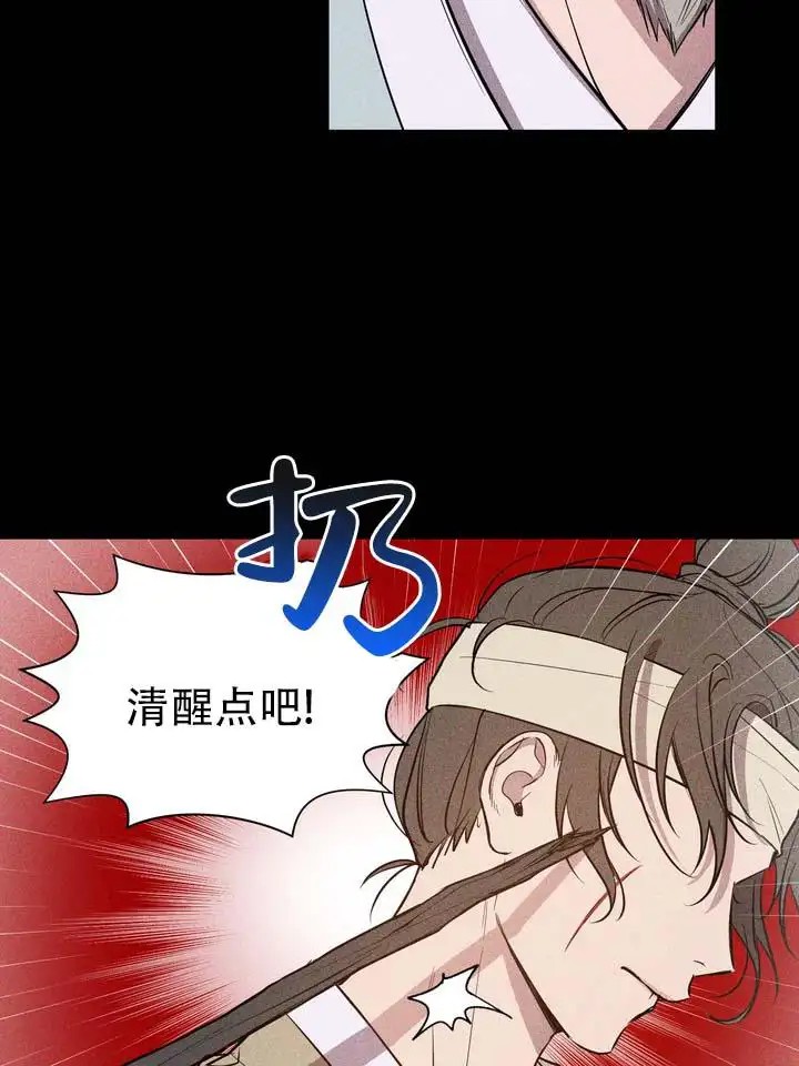 无情恋歌 - 阴谋 - 第18页