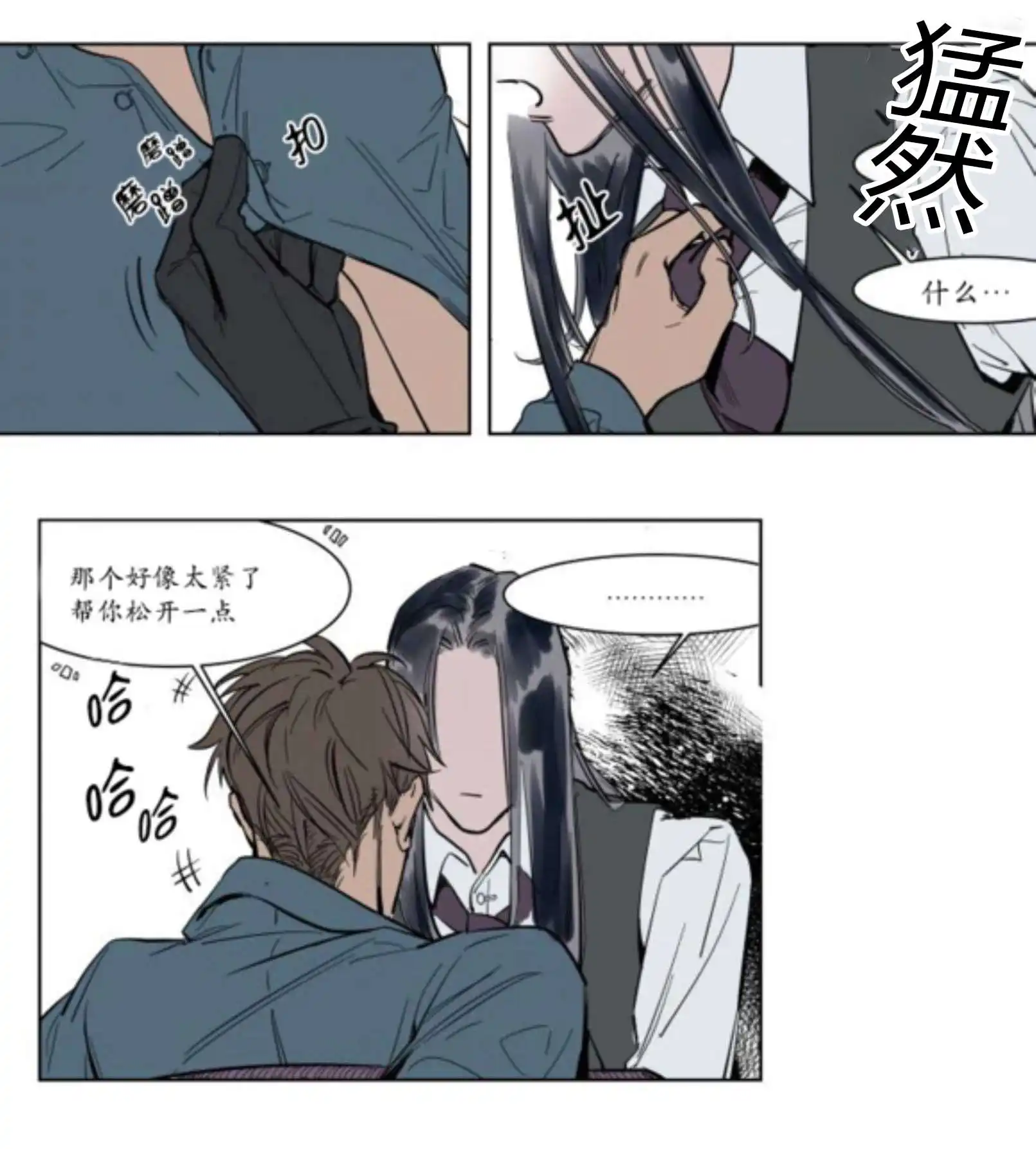 被驯服的遗产 - 社长 - 第19页