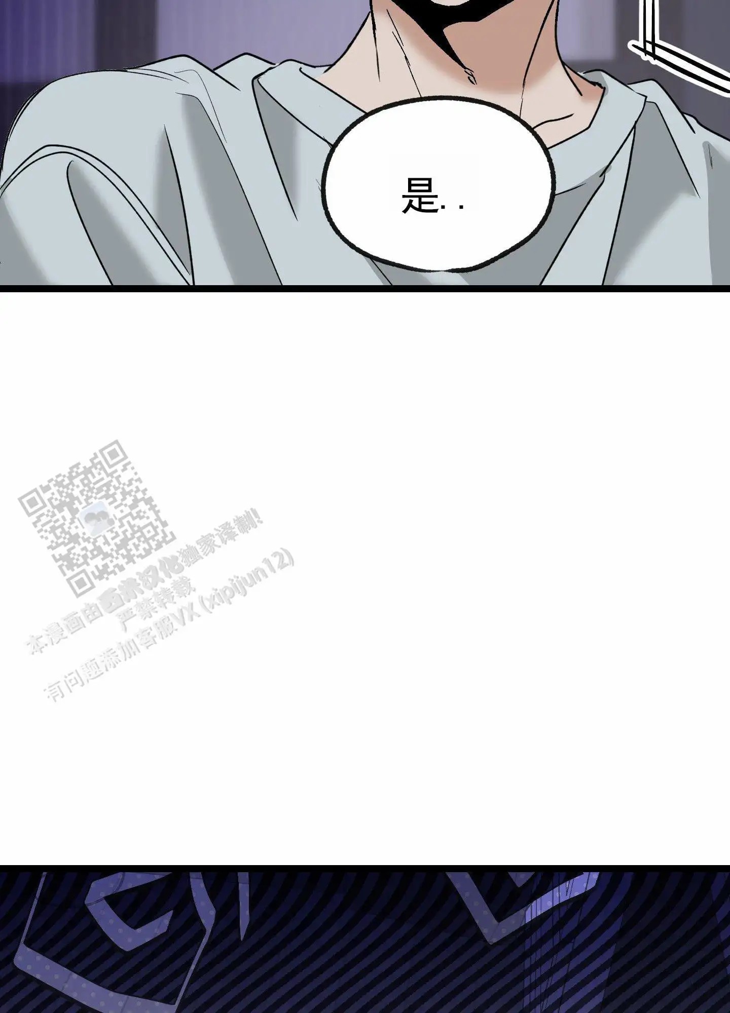 惊喜快递 - 邀约 - 第34页