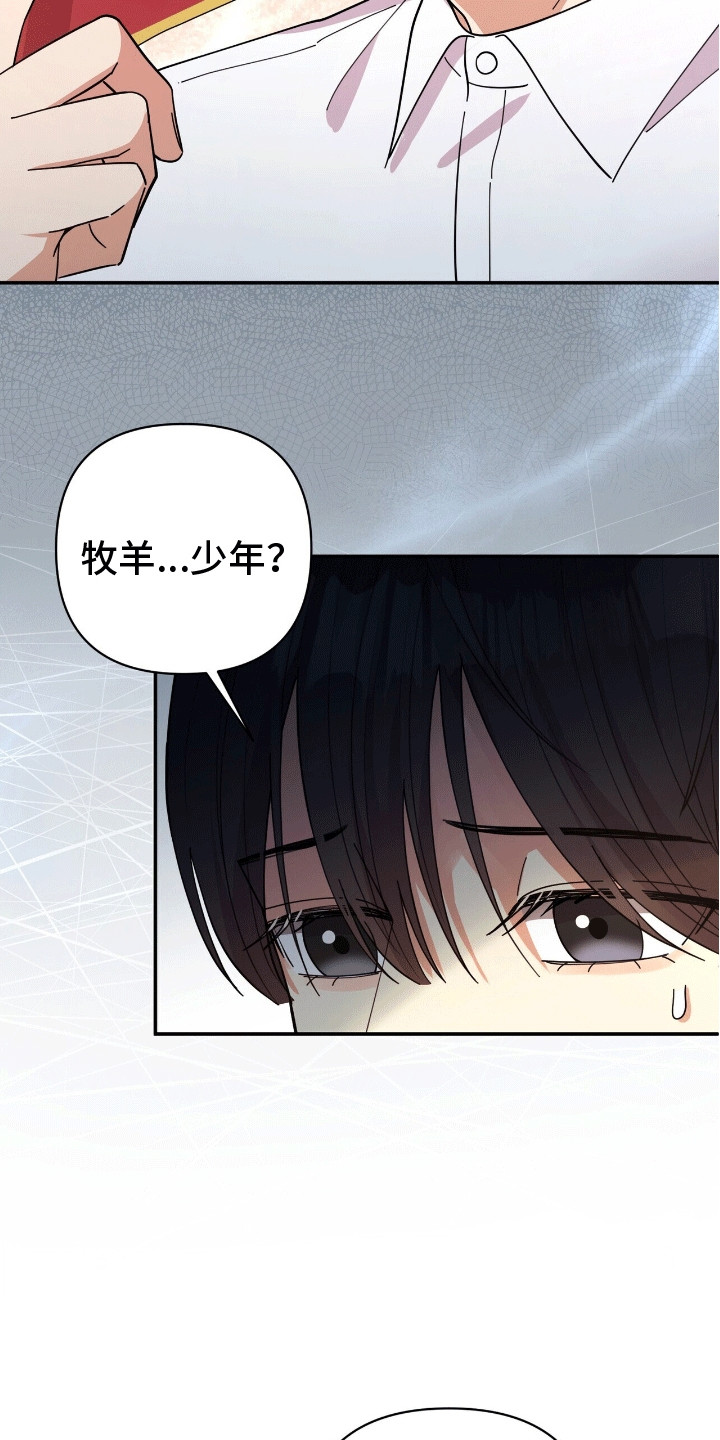 灿烂的黑暗 - 失控 - 第20页