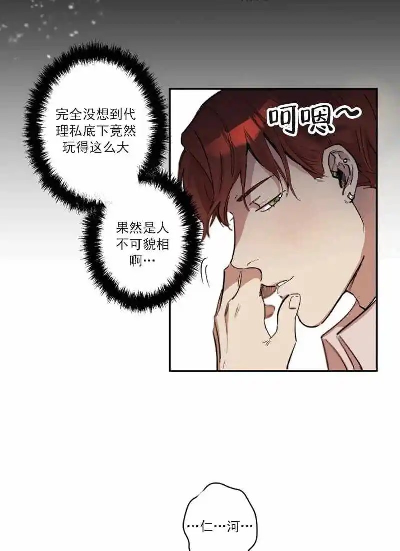 领带的用途 - 一模一样 - 第18页