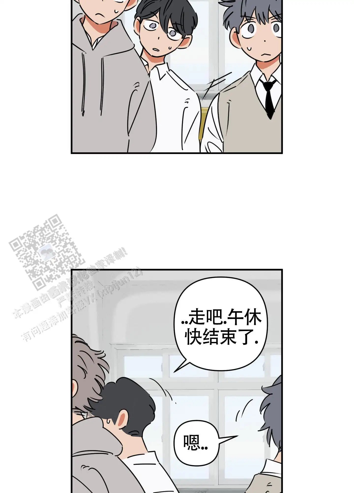 恋爱赌注 - 没人在~ - 第30页
