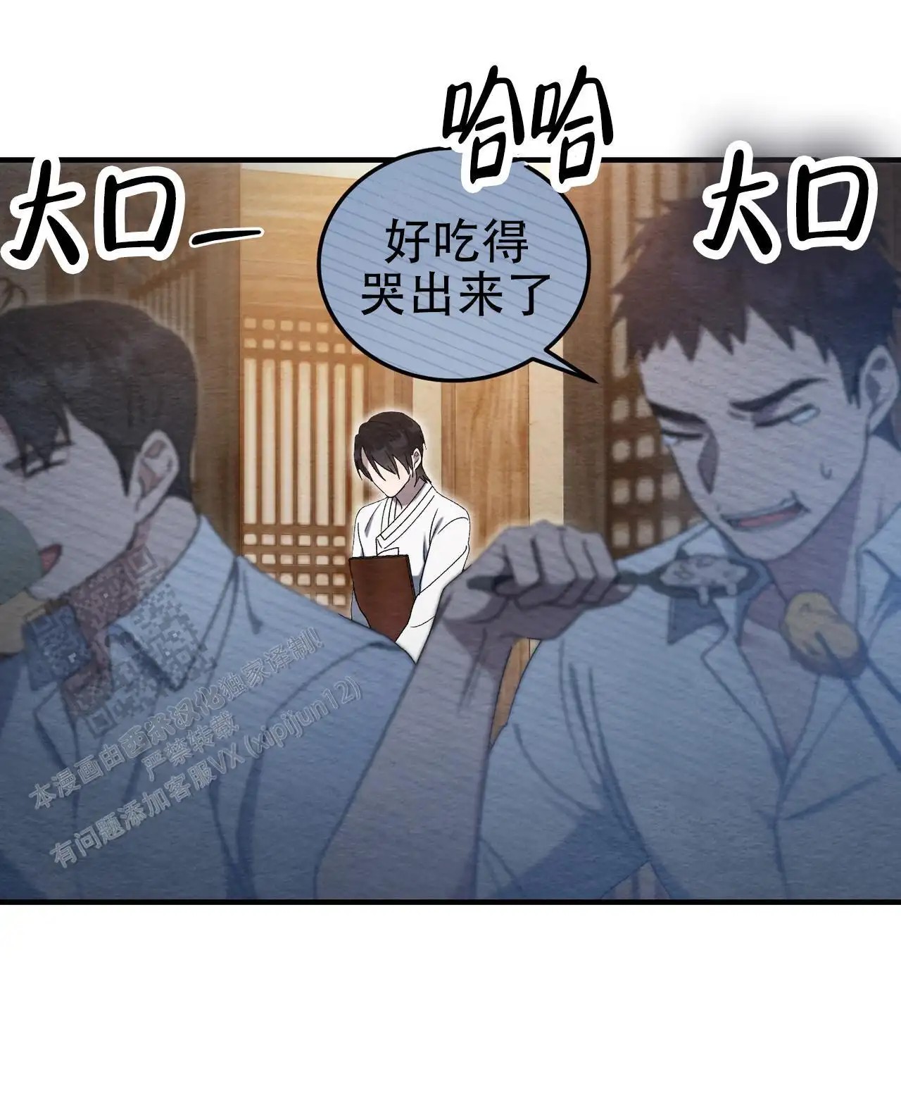 双皮 - 真的好帅 - 第54页
