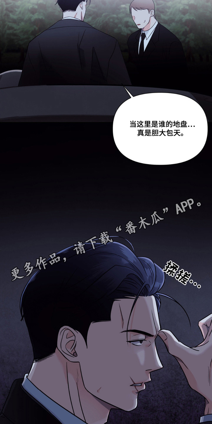 如此可爱的你 - 小狼崽 - 第12页