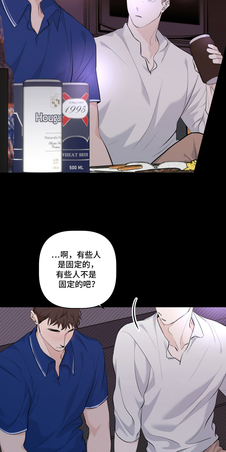 最好的错误答案 - 心理准备 - 第12页