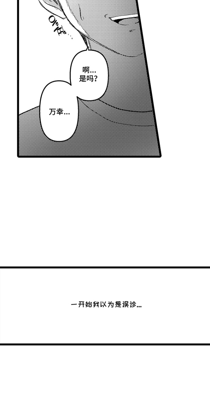 逃不掉的现实 - 分化 - 第8页
