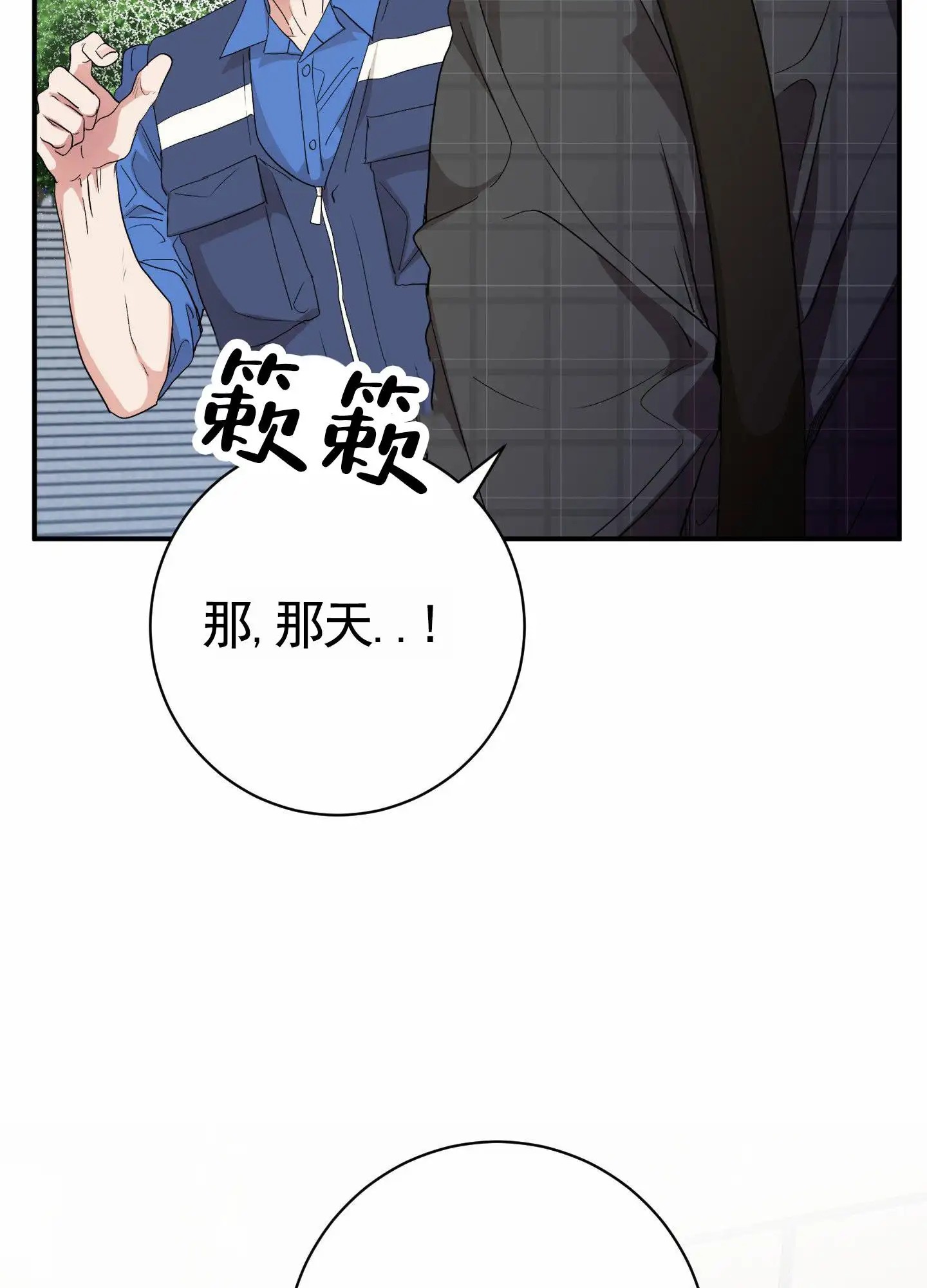 纯真杀手 - 互相寻找 - 第14页