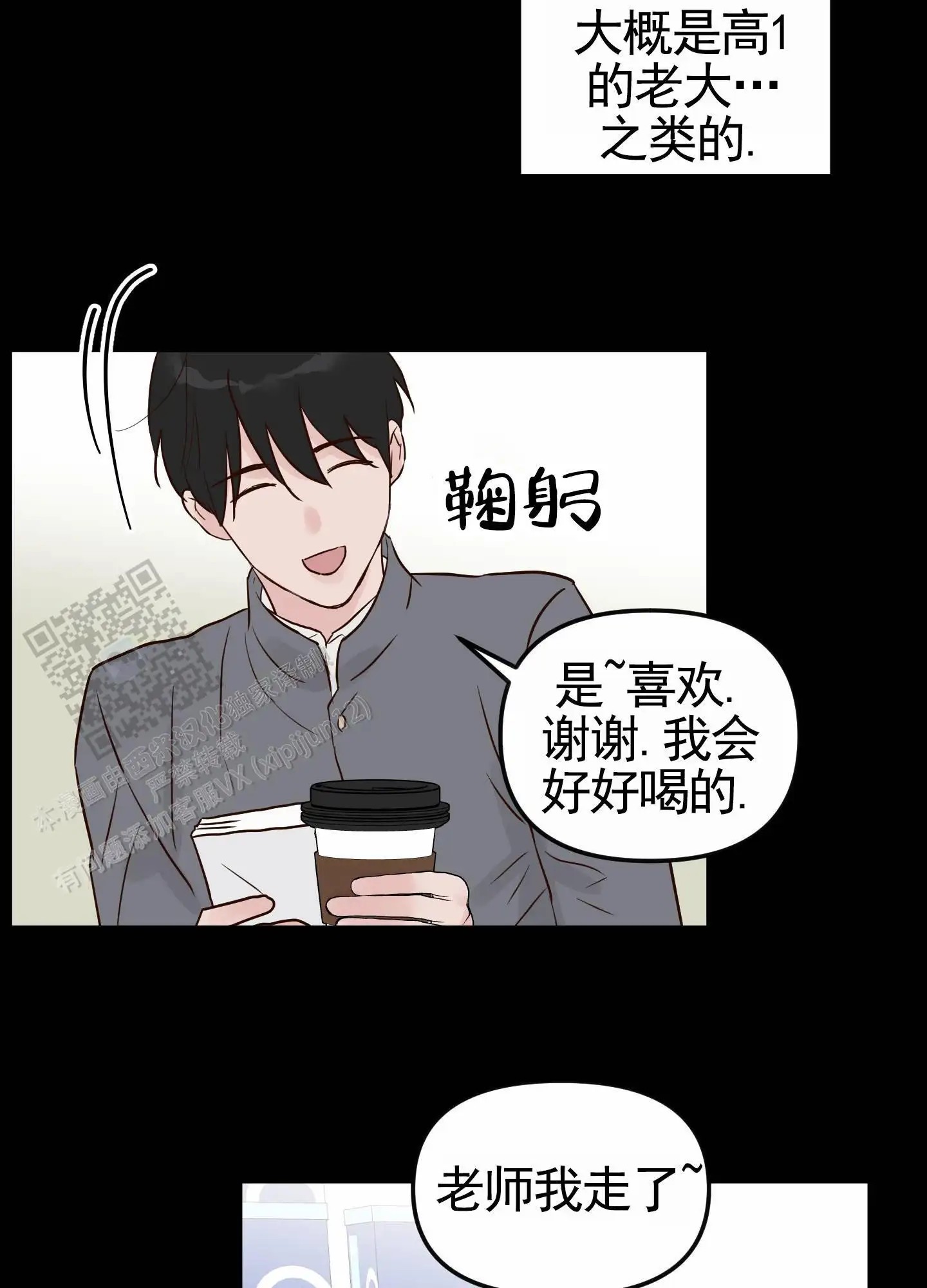 白色误会 - 不要说啊 - 第10页