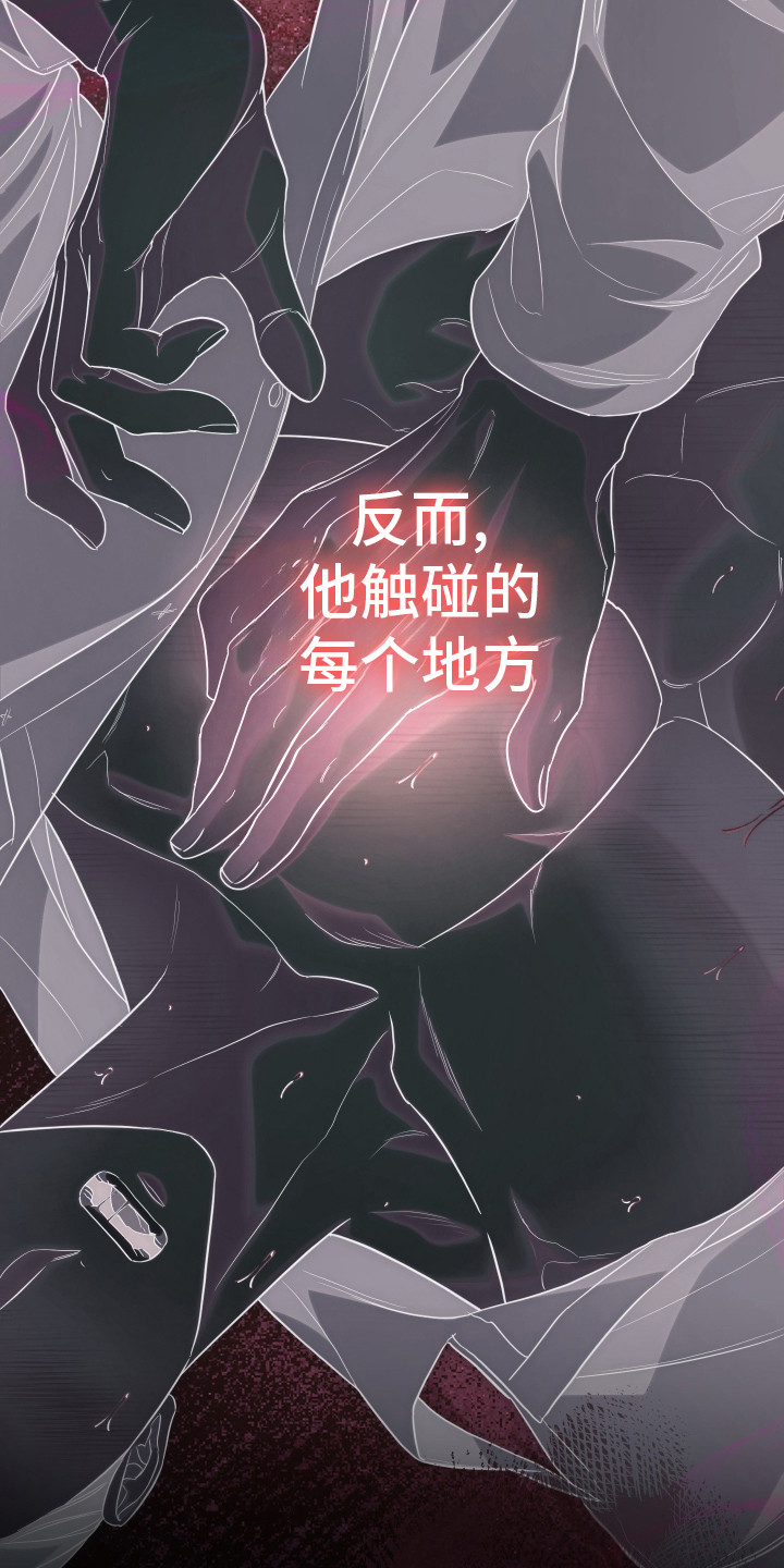 强制霸控 - 我养你 - 第20页
