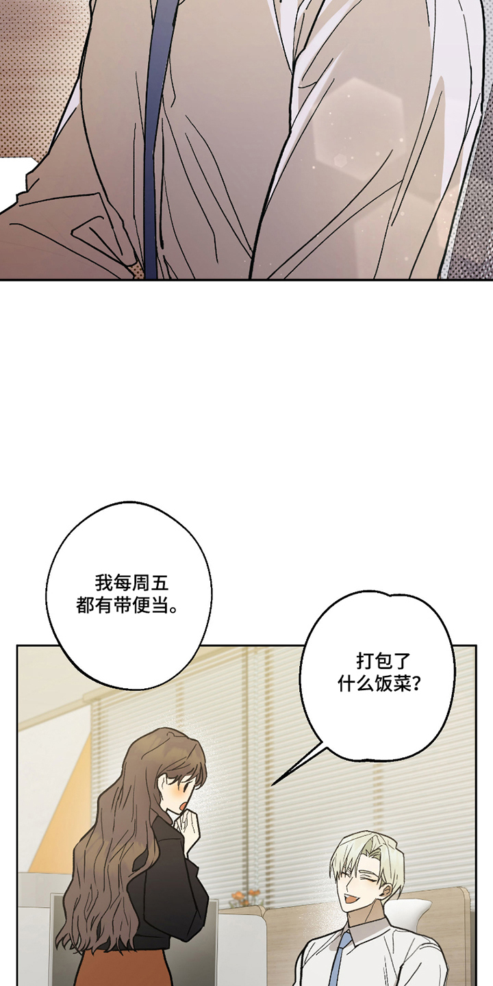 我的狐妖同事 - 便当 - 第6页