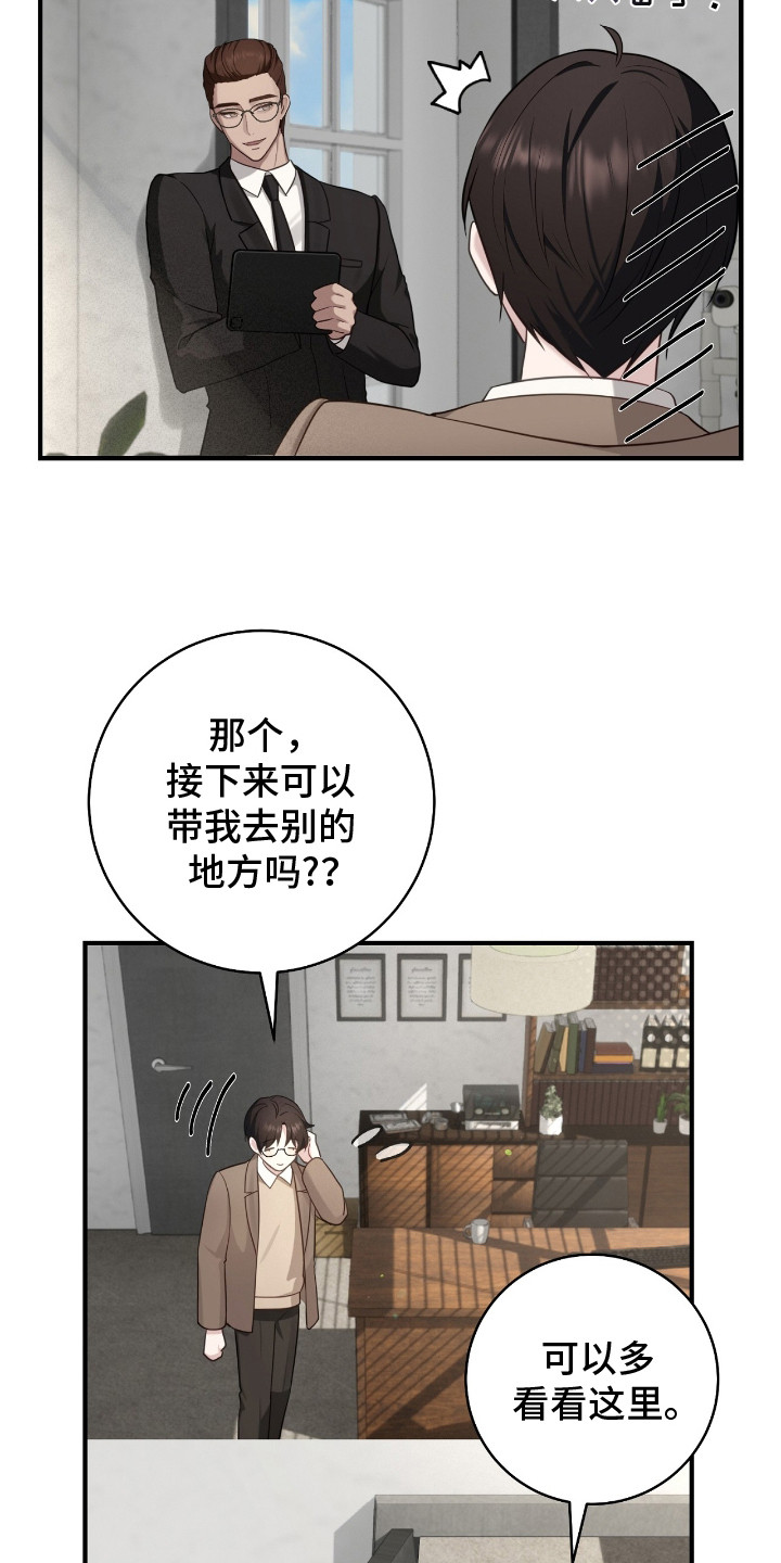 宝藏指南 - 参观 - 第20页
