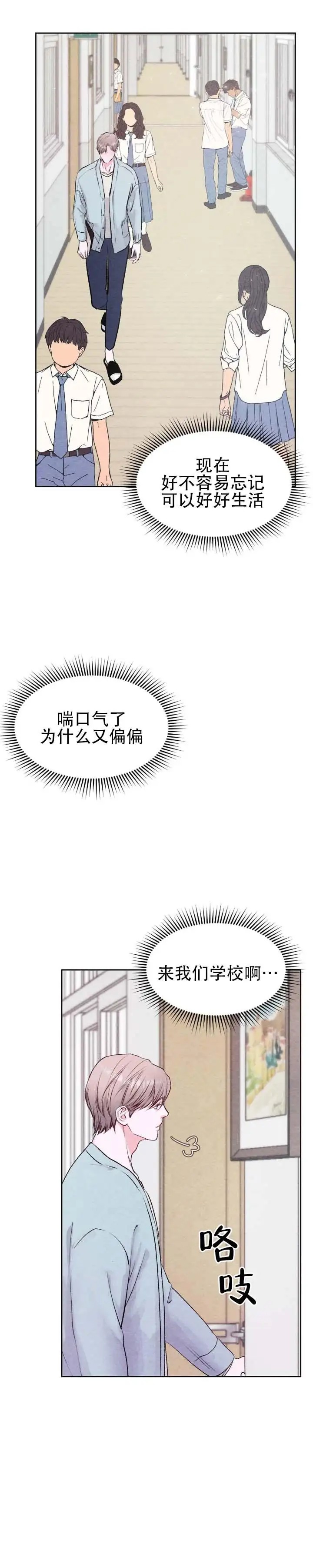 重返校园 - 我先走了 - 第7页