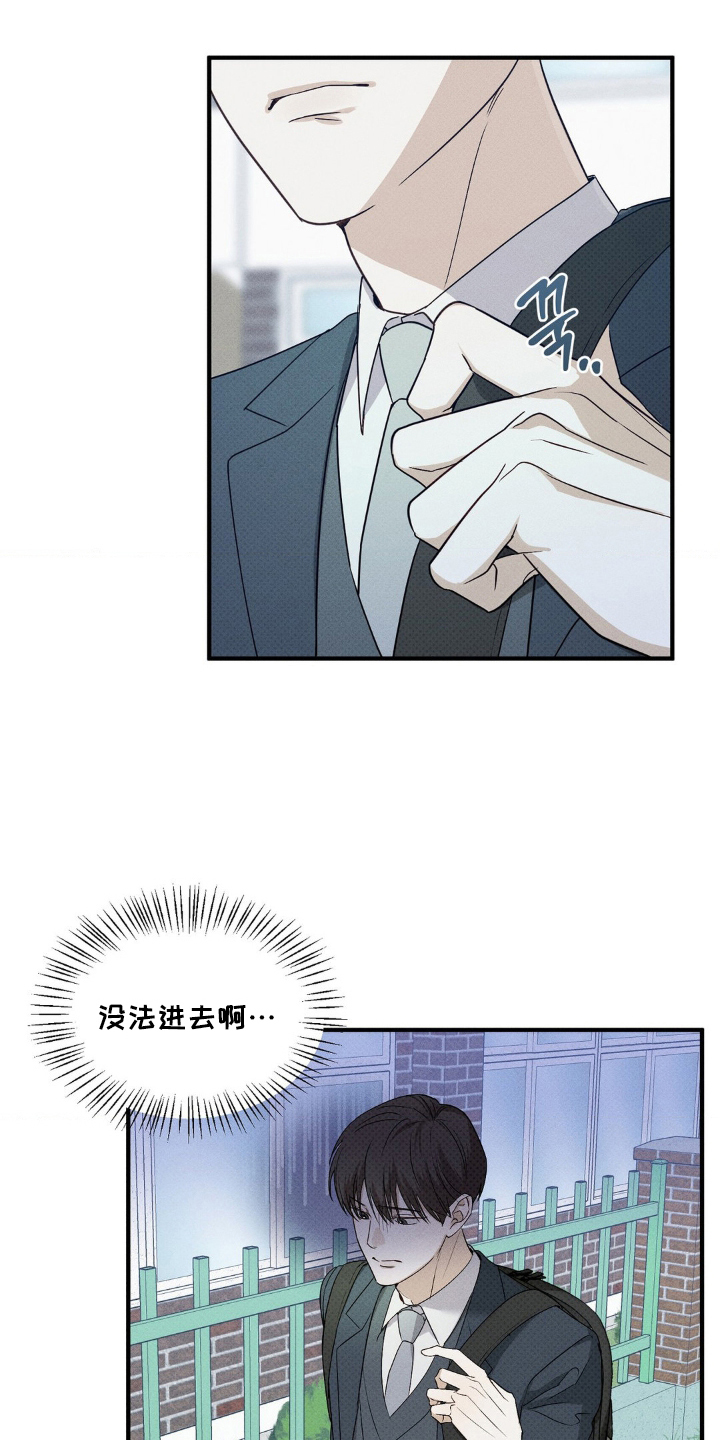优等生的隐藏分区 - 那小子 - 第10页